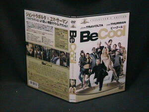 ★☆【送料無料　DVD　Ｂｅ　Ｃｏｏｌ　ビー・クール】☆★