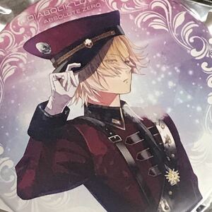 DIABOLIK LOVERS 氷血祭　絶対零度　ディアラバ ディアラヴァ 缶バッジ　無神コウ　無神　コウ　ノーマル 通常