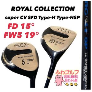 super CV SFD FD 15° FW5 19° ふわゴルフ