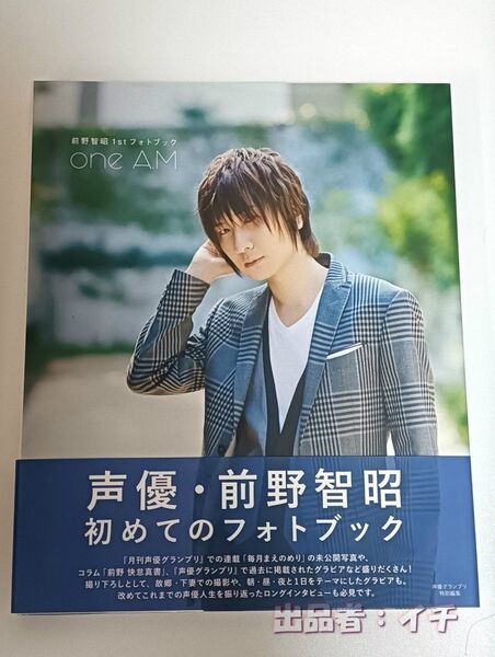 前野智昭 ファースト写真集 『 one A.M 』