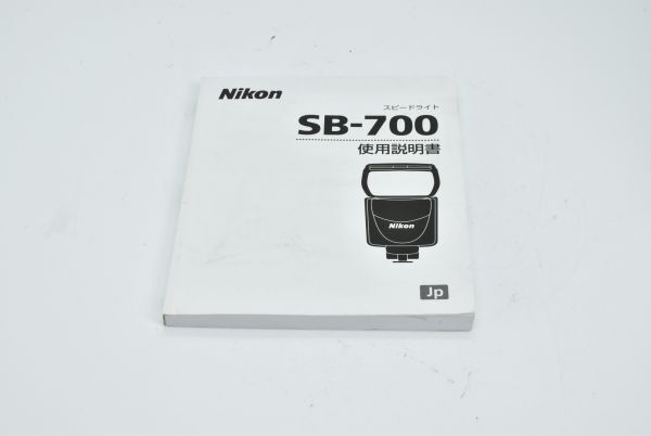 2025年最新】Yahoo!オークション -nikon sb-700(説明書)の中古品 2025年最新】Yahoo!オークション -nikon sb-700(説明書)の中古品