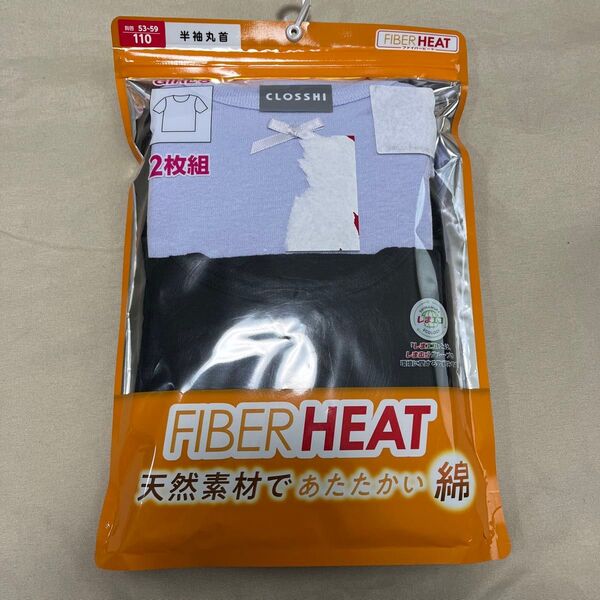 しまむら FIBER HEAT ファイバーヒート CLOSSHI 半袖丸首 シャツ 肌着 インナー 110cm 綿100% 女の子