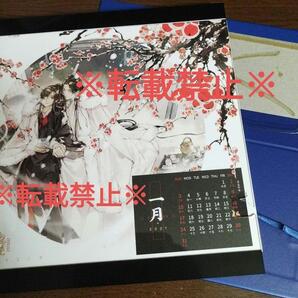 【難アリ】魔道祖師 夢図記 グッズ☆カレンダー 2021年☆千二百/higga/長陽 他