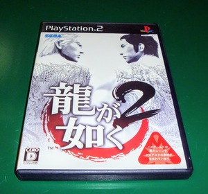 【PS2】龍が如く2【説・箱有】プレステ2【起動確認済】プレイステーション2