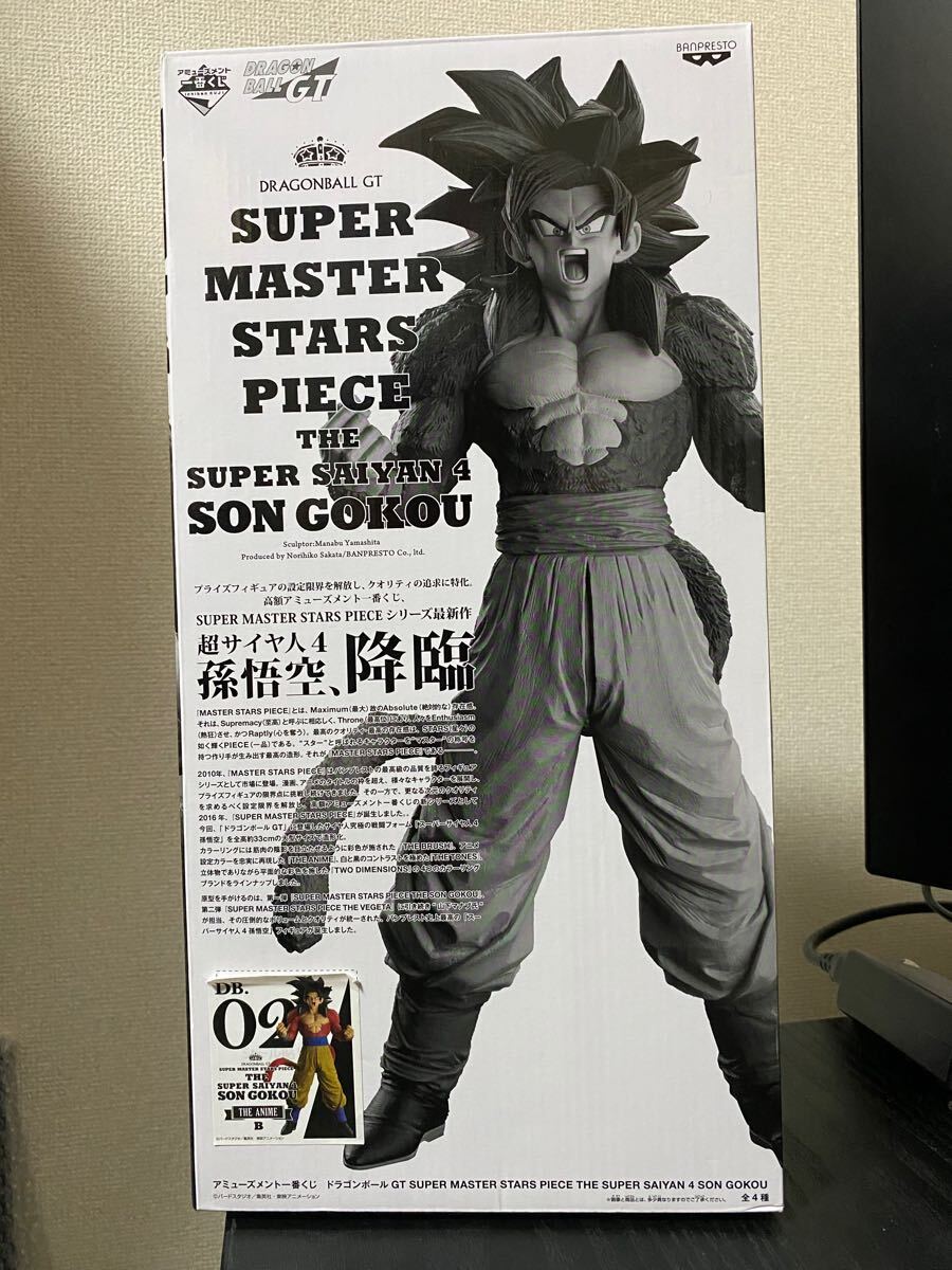 Yahoo!オークション -「smsp 孫悟空 02」(フィギュア) の落札 Yahoo!オークション -「smsp 孫悟空 02」(フィギュア) の落札