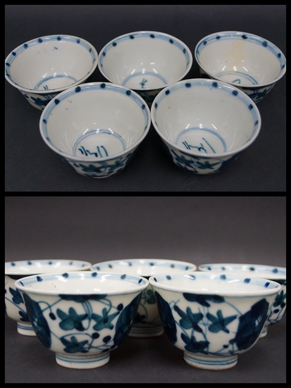 閑】古染付『花文』煎茶碗染付煎茶碗五客セット/ 煎茶道具☆時代物