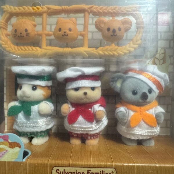 シルバニアファミリー 赤ちゃんトリオ (パン屋さん)
