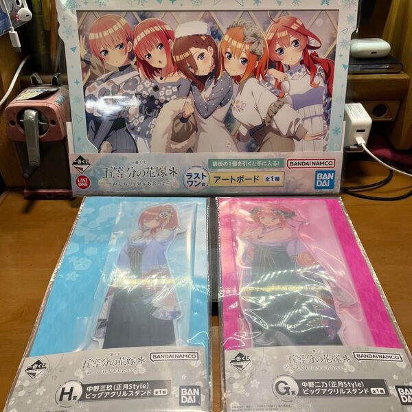 一番くじ五等分の花嫁 G.H.ラストワン賞セット売り