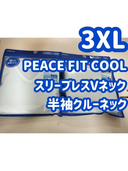 【インナーシャツ 3XL】PEACE FIT COOL 強力接触冷感 2枚組 スリーブレスVネック1枚 半袖クルーネック1枚