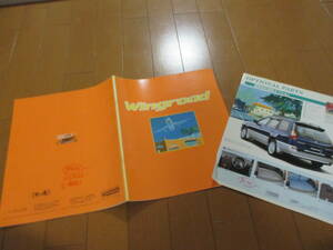 .24005 catalog * Nissan * Wingroad *1997.5 issue *31 page 