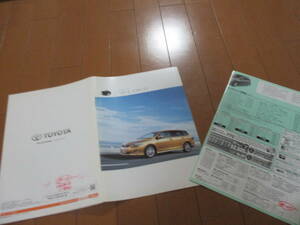 .24089 catalog * Toyota * Corolla Fielder *2008.10 issue *39 page 