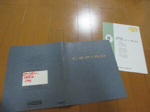 .24192 catalog * Nissan * Cefiro *1994.8 issue *43 page 
