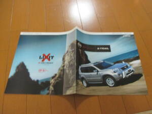.24263 каталог * Nissan * X-trail OP аксессуары *2008.9 выпуск *27 страница 