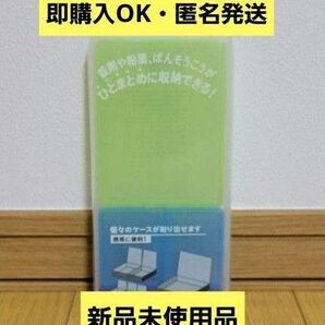 新品未使用品 No.305 3タイプ ピルケース