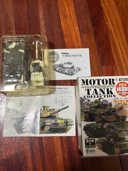 モータータンクコレクション 90式戦車 シークレット