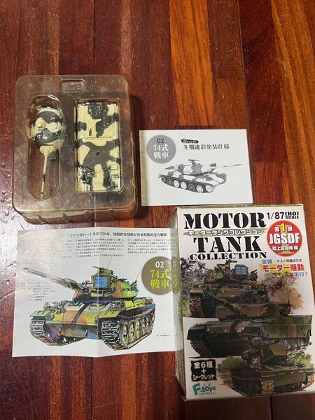 モータータンクコレクション 74式戦車 シークレット