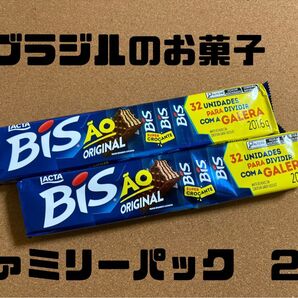 ブラジル チョコ Bis (ビス) 2組セット 海外菓子 ウエハース
