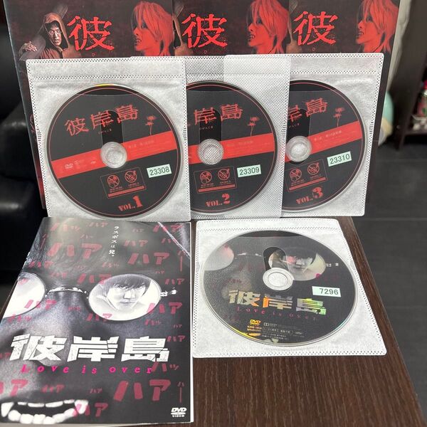 彼岸島 DVD ディスク+ジャケット 4枚セット レンタル落ち