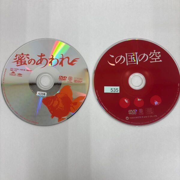 蜜のあわれ この国の空 DVD ディスクのみ 2点セット