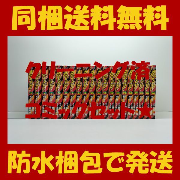 2025年最新】Yahoo!オークション -カバチタレ 漫画全巻の中古品 2025年最新】Yahoo!オークション -カバチタレ 漫画全巻の中古品