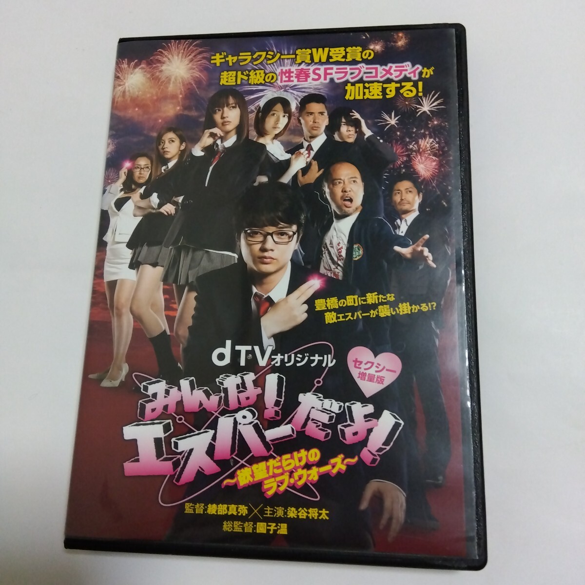 Yahoo!オークション -「みんなエスパーだよ」(DVD) の落札相場