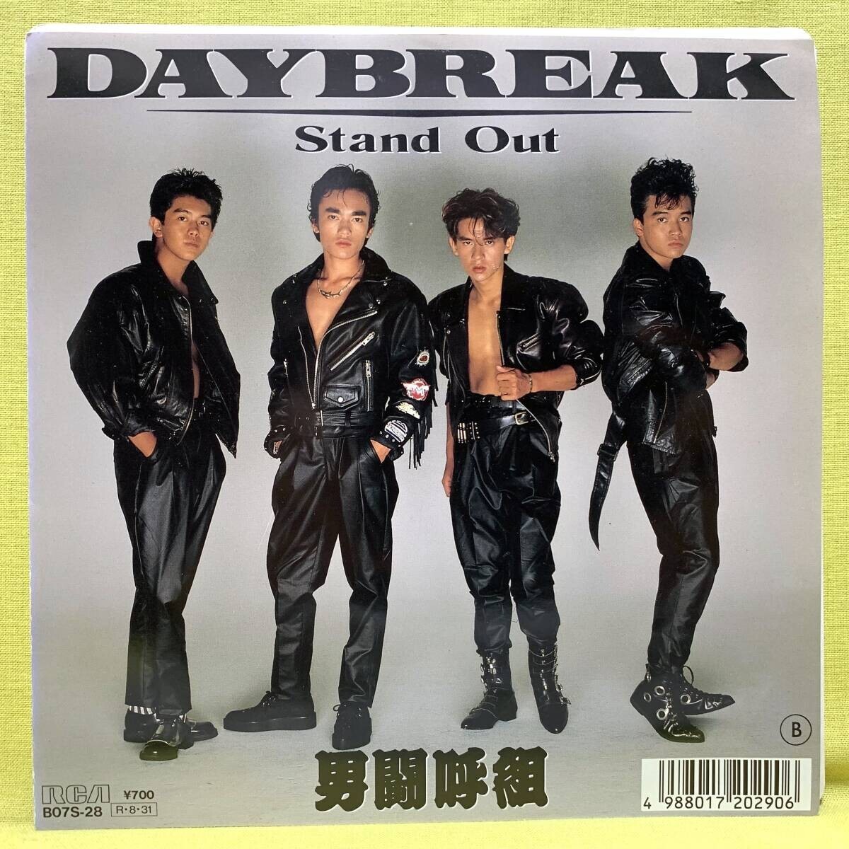 Amazon.co.jp: レコード EP 男闘呼組 『 DAYBREAK 』『 秋