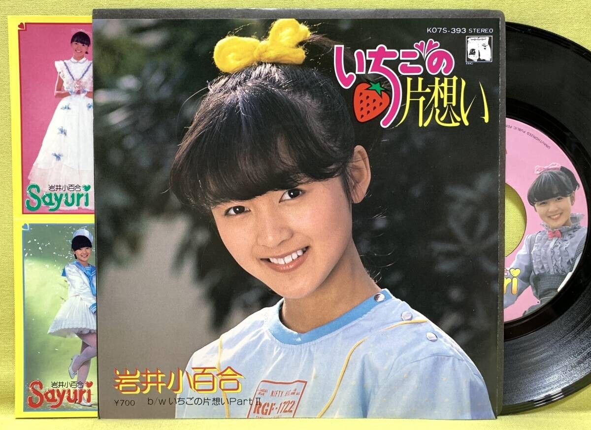 2025年最新】Yahoo!オークション -岩井小百合(音楽)の中古品 2025年最新】Yahoo!オークション -岩井小百合(音楽)の中古品