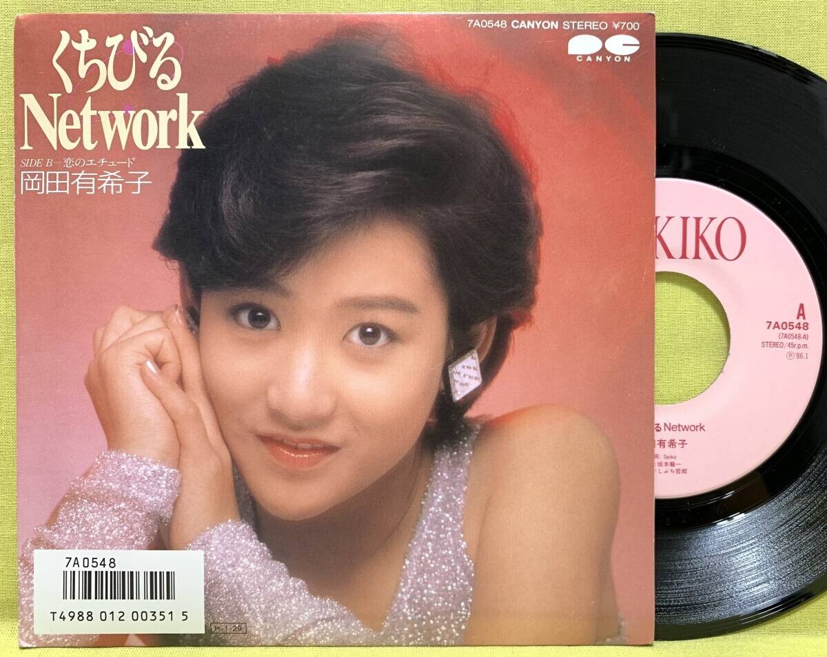 Yahoo!オークション -「岡田有希子 レコード」(岡田有希子) (お Yahoo!オークション -「岡田有希子 レコード」(岡田有希子) (お