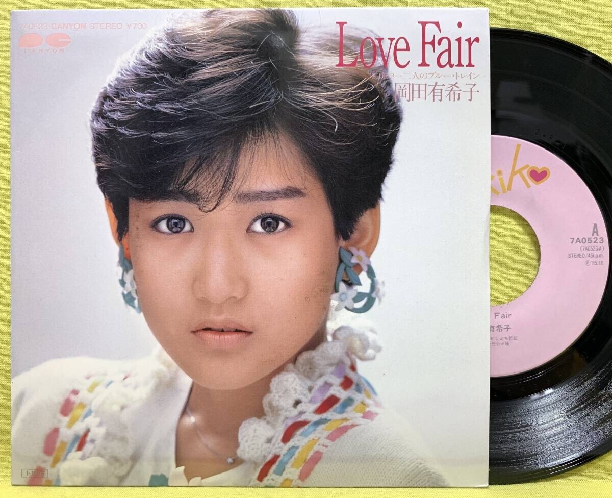 Yahoo!オークション -「岡田有希子 レコード」(岡田有希子) (お Yahoo!オークション -「岡田有希子 レコード」(岡田有希子) (お