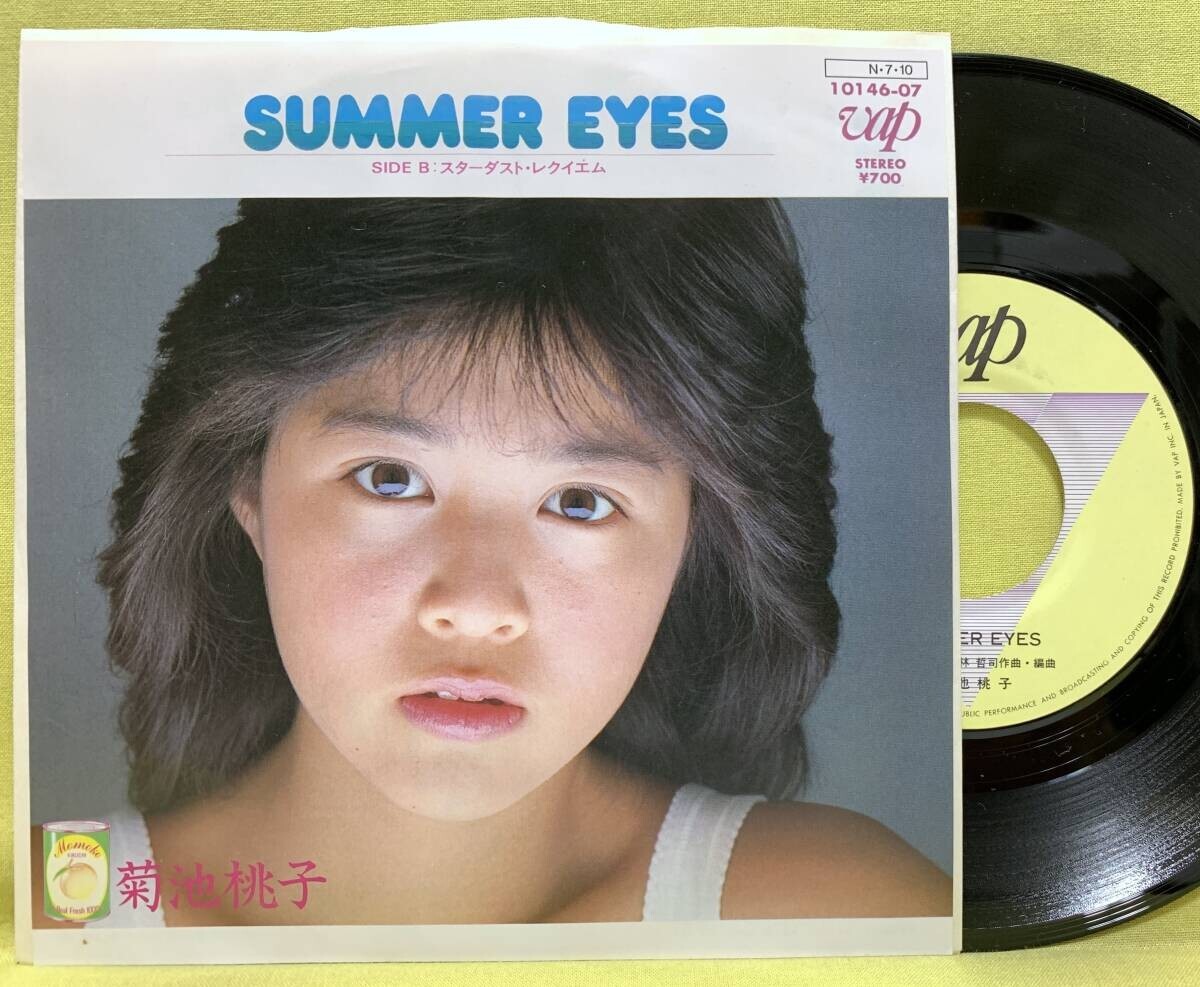 SUMMER EYES 菊池桃子 | 趣味と日常のお話