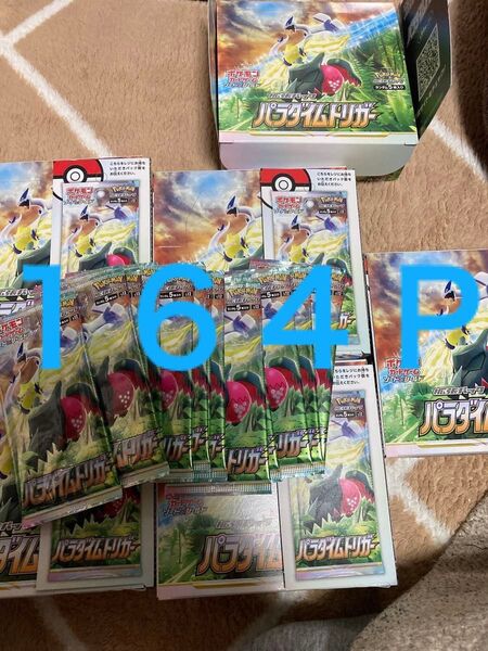 ポケモンカード パラダイムトリガー サーチ済みパック 空箱付き