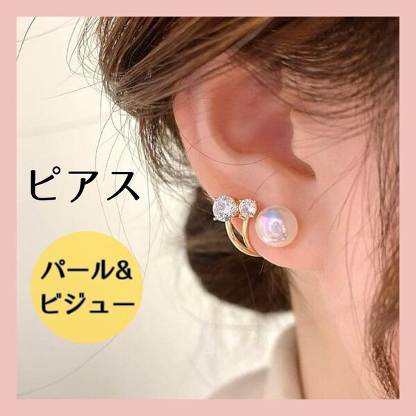 レディース パール ピアス 2way ビジュー シンプル ゴールド 人魚の涙 ゴールド S925 かわいい おしゃれ