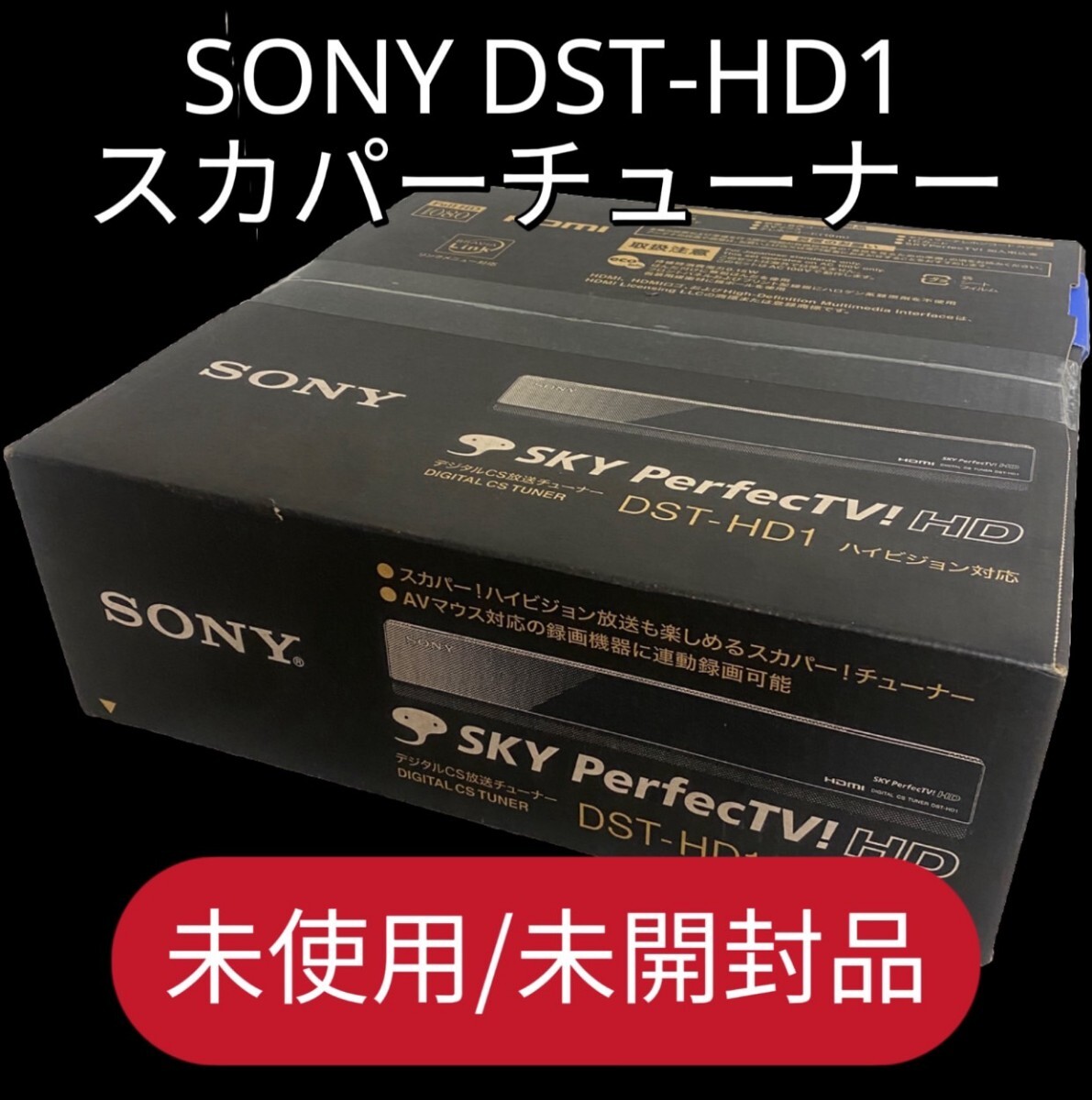 2025年最新】Yahoo!オークション -SONY デジタルCS放送 2025年最新】Yahoo!オークション -SONY デジタルCS放送