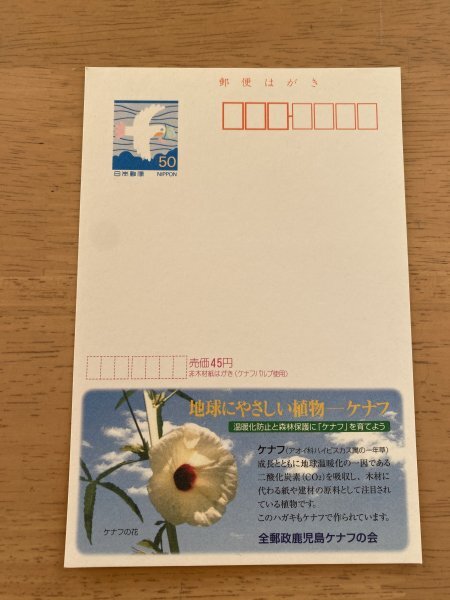 2025年最新】Yahoo!オークション -50円はがきの中古品・新品・未 2025年最新】Yahoo!オークション -50円はがきの中古品・新品・未