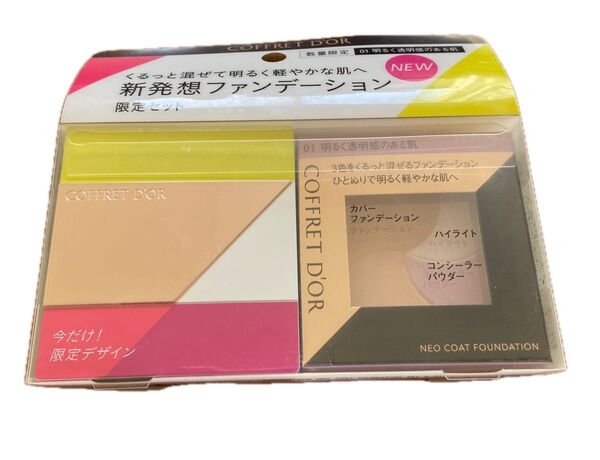 コフレドール ネオコートファンデーション リミテッドセットa 01 1個 明るく透明感のある肌