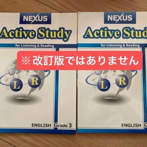 【塾用教材・未使用品】NEXUS Active Study Grade2 Grade3 中学英語 ※2021改訂版ではありません。
