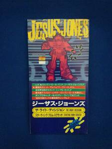 8cmCD одиночный CDji- The s Jones |JESUS JONES① The свет tisi John ② запуск f ром scratch 