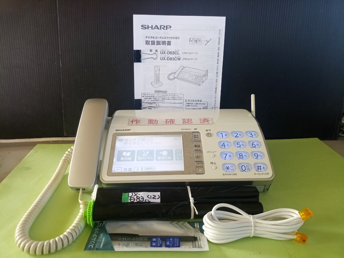 Yahoo!オークション -「ux-d83cl」の落札相場・落札価格 Yahoo!オークション -「ux-d83cl」の落札相場・落札価格