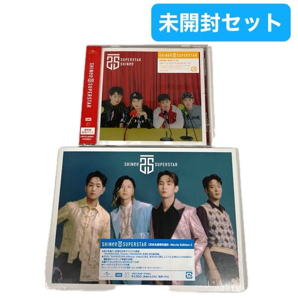 SHINee CD+DVDセット SUPERSTAR 完全生産限定盤B 通常盤 初回プレストレカ封入 テミン ミノ オニュ キー