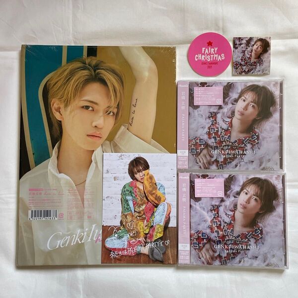 岩橋玄樹 How To Love ファンクラブ限定盤 fairy tales PAJAMA PARTY 特典付き まとめ売り CD