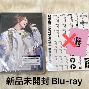 岩橋玄樹 How To Love ツアー tour LIVE Blu-ray ブルーレイ