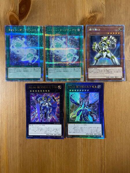 遊戯王 OCG 銀河 ギャラクシー デッキパーツ 25th レリーフ QCCP