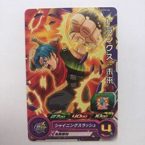 SDBH☆スーパードラゴンボールヒーローズ◎カードグミ9 PCS9-06 トランクス:未来