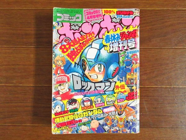Yahoo!オークション -「ボンボン」(漫画、コミック) (雑誌)の落札 Yahoo!オークション -「ボンボン」(漫画、コミック) (雑誌)の落札
