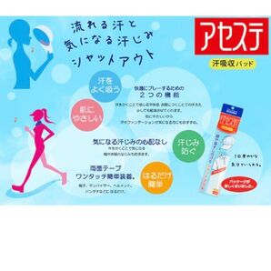 EON SPORTS イオンスポーツ正規品 使い捨て汗吸収パッド 「 アセステ4枚入 」 6個パック(合計24枚入) 帽子