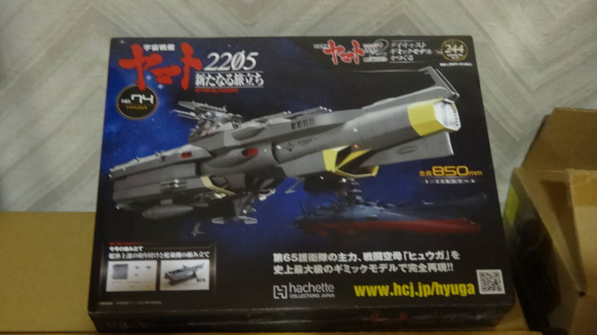 Yahoo!オークション -「アシェット 宇宙戦艦ヤマト ヒュウガ Yahoo!オークション -「アシェット 宇宙戦艦ヤマト ヒュウガ