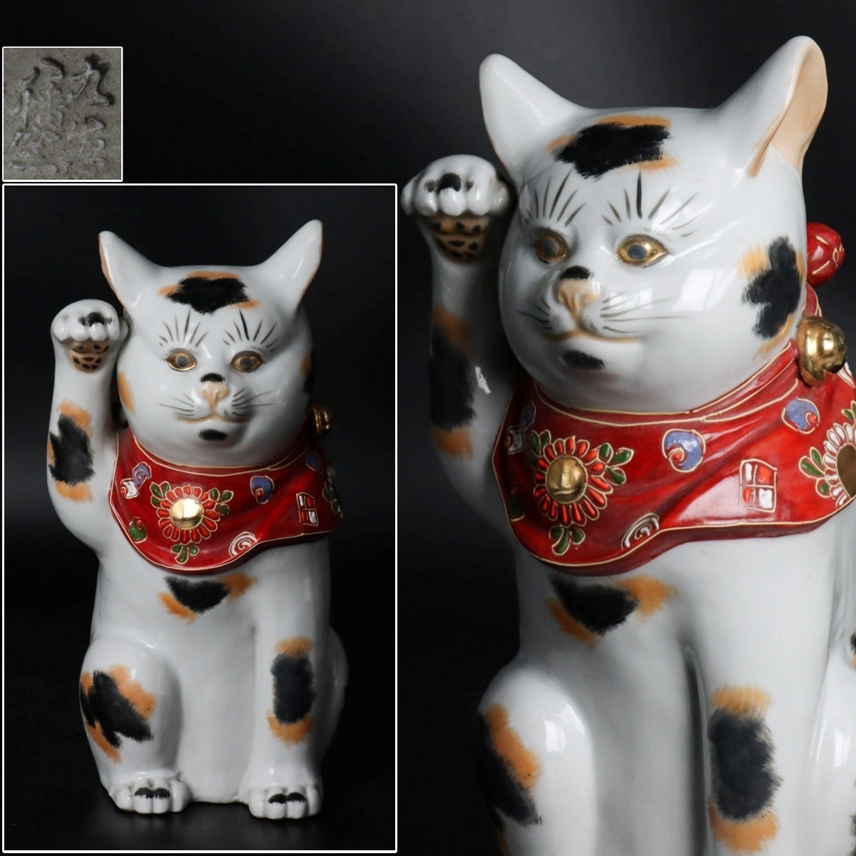Yahoo!オークション -「九谷焼 招き猫」(日本の陶磁) (陶芸)の Yahoo!オークション -「九谷焼 招き猫」(日本の陶磁) (陶芸)の