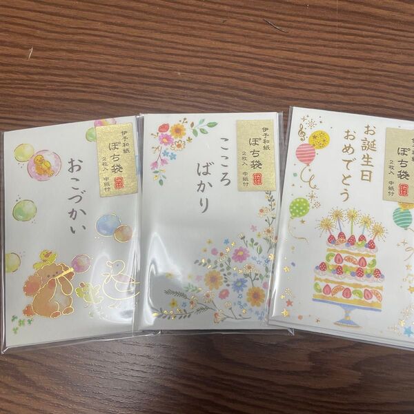 伊予和紙 ぽち袋 セット