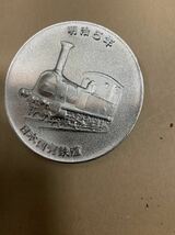 1972年　日本国有鉄道　記念メダル_画像3