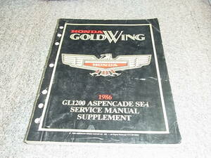 B* Goldwing 1986 GL1200 Aspencade SE-i service manual 